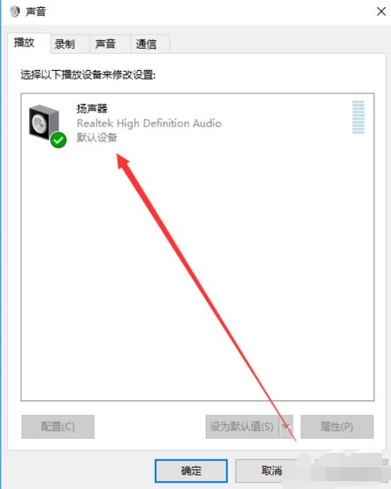 dolby音效在win10电脑中打开耳机的具体步骤
