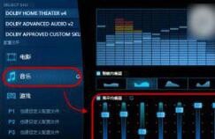 dolby音效在优酷中的设置方法