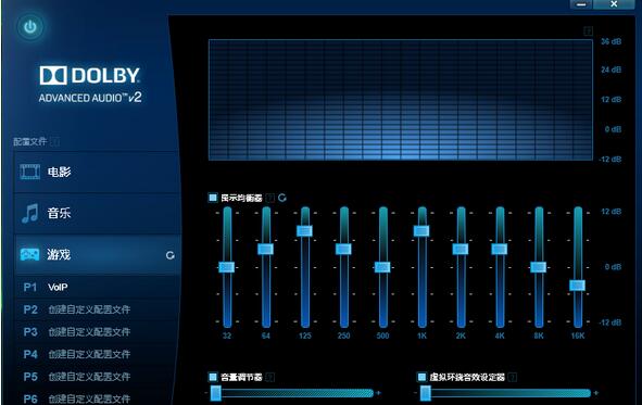 dolby默认的三种音效介绍