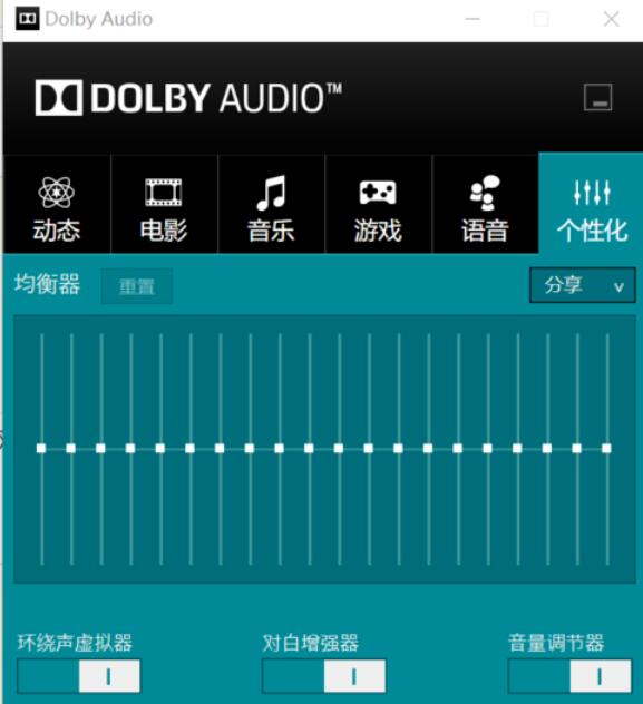 dolby在小米电脑中的使用方法