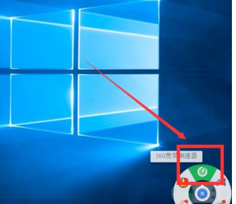 360宽带测速器测网速的操作方法