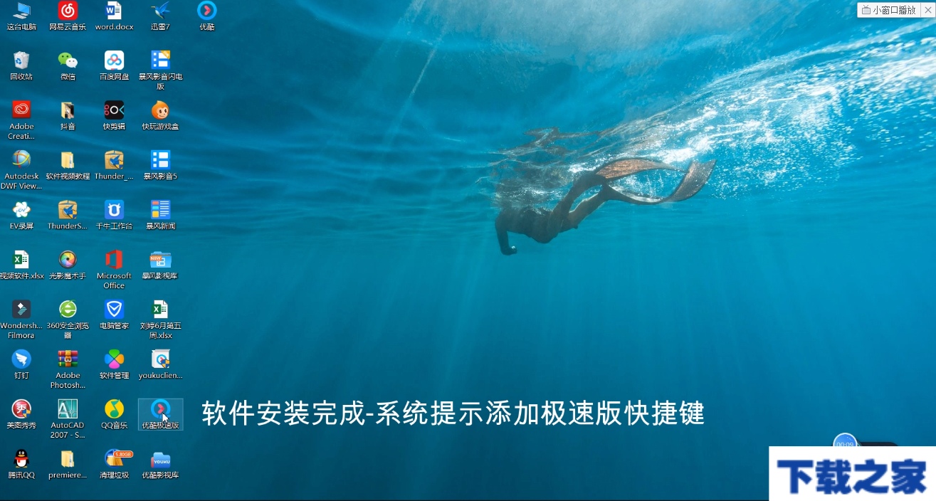 优酷和其他视频软件相比的特点与长处