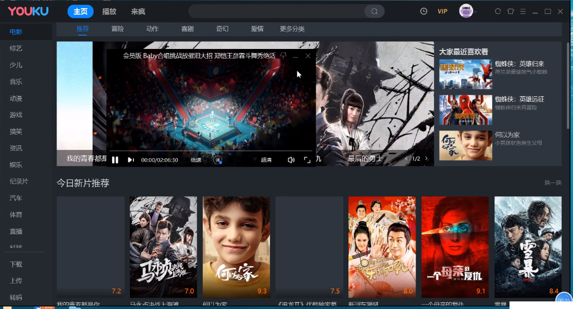 优酷和其他视频软件相比的特点与长处