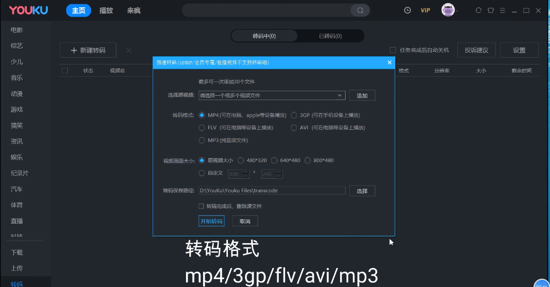 优酷和其他视频软件相比的特点与长处