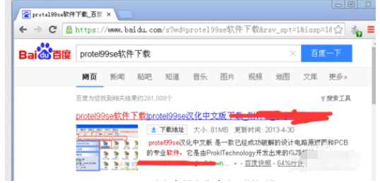 protel99se软件下载的操作步骤