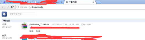 protel99se软件下载的操作步骤