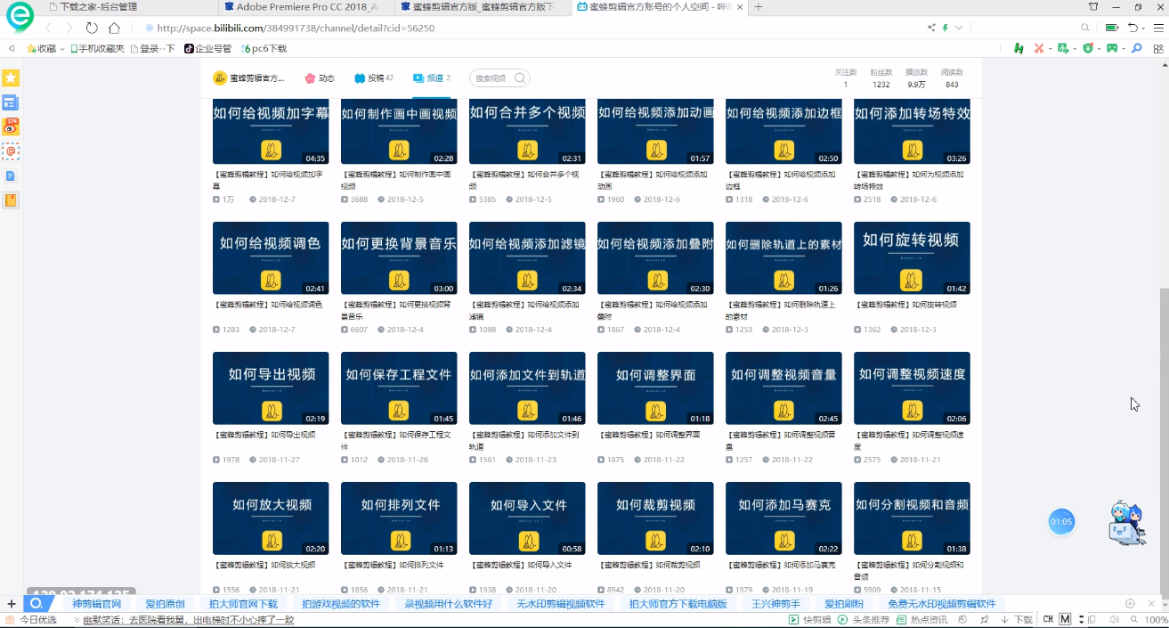 蜜蜂剪辑的软件介绍与优点大全