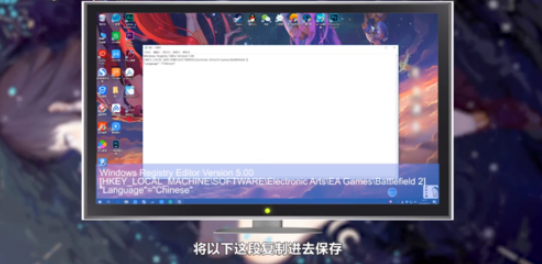 战地2设置中文的详细介绍