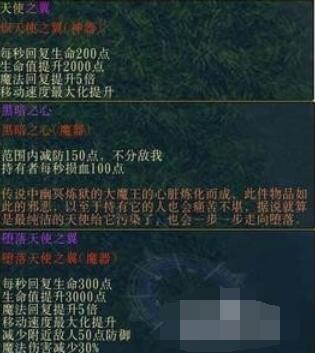 伏魔战记敏感型英雄技能升级攻略