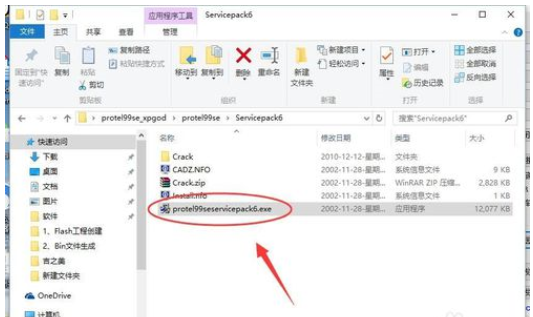 Protel99se库文件安装方法