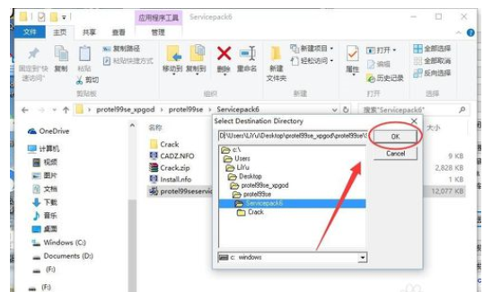 Protel99se库文件安装方法