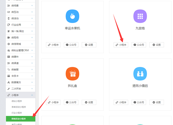 微信公众平台制作抽奖小程序，微信抽奖小程序怎么做