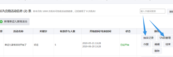 微信公众平台制作抽奖小程序，微信抽奖小程序怎么做