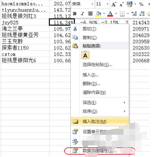 Excel 2015导入网站数据的具体操作
