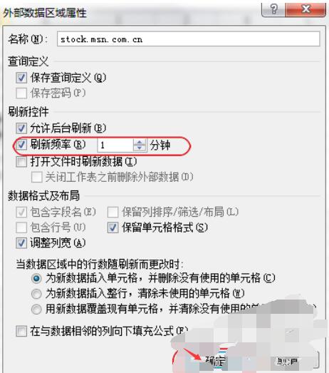 Excel 2015导入网站数据的具体操作