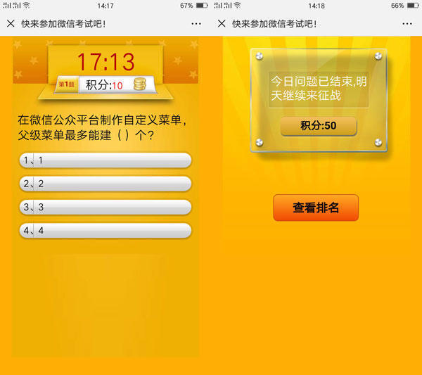 微信答题小程序怎么弄,教你微信公众号答题小程序制作流程
