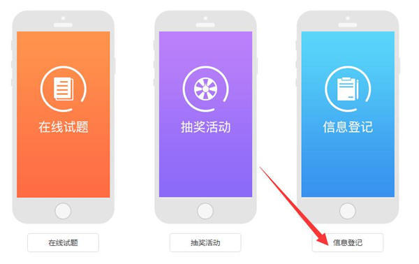 公众号里添加微信自定义报名小程序，微信报名小程序怎么做的