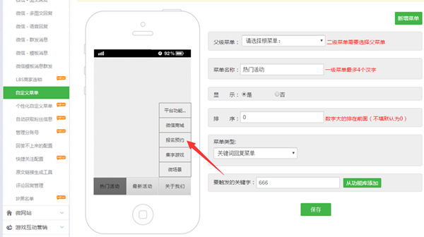 公众号里添加微信自定义报名小程序，微信报名小程序怎么做的
