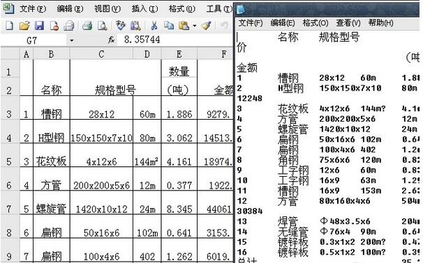 Excel 2015和txt相互转换详细步骤