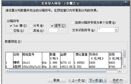 Excel 2015和txt相互转换详细步骤