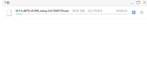 WPS Office 2013下载安装操作步骤