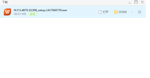 WPS Office 2013下载安装操作步骤