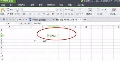 Excel 2015中公式运算的方法