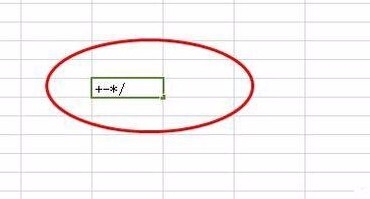 Excel 2015中公式运算的方法