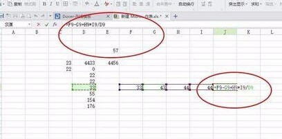 Excel 2015中公式运算的方法