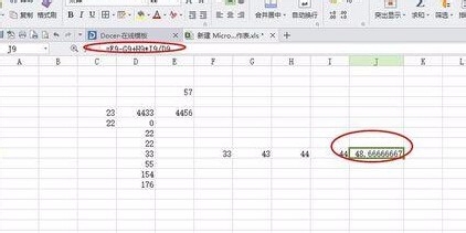 Excel 2015中公式运算的方法
