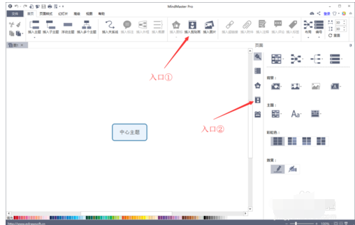 Mindmaster剪贴画功能使用教程