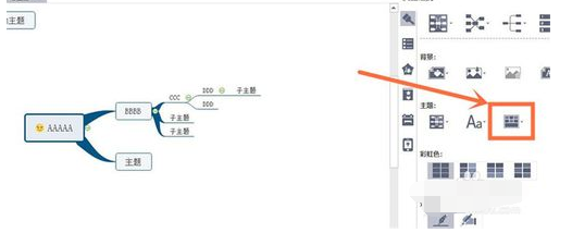 mindmaster改变框框颜色的使用方法