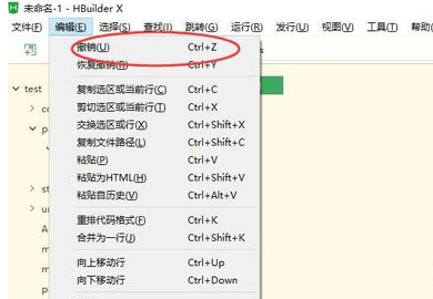 Hbuilder自定义快捷键详细讲解
