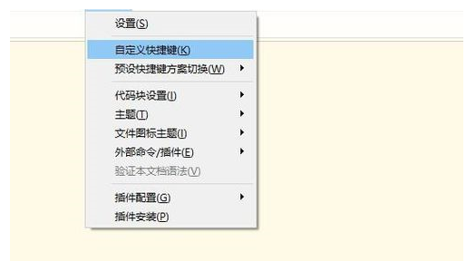 Hbuilder自定义快捷键详细讲解