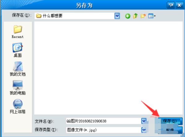 word2003中图片导出的操作步骤