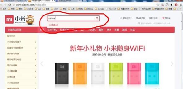 小米随身wifi驱动官方挂失的具体步骤