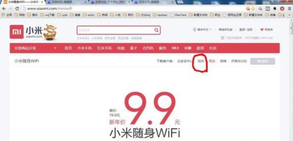 小米随身wifi驱动官方挂失的具体步骤