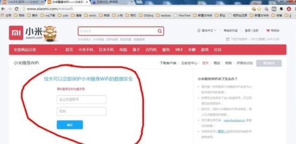 小米随身wifi驱动官方挂失的具体步骤
