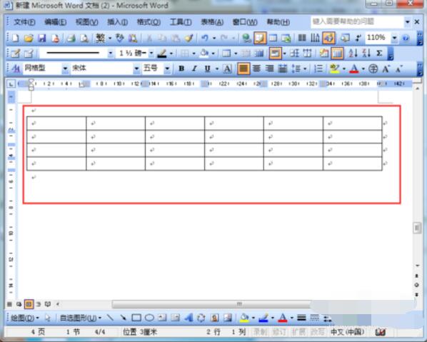 word2003合并表格的操作步骤
