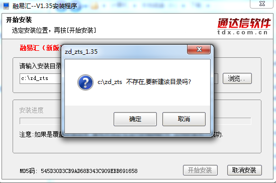 中泰证券融易汇的安装步骤