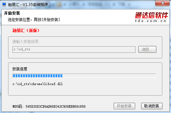 中泰证券融易汇的安装步骤