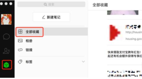 微信mac查看朋友圈的具体步骤