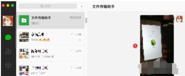微信mac查看朋友圈的具体步骤