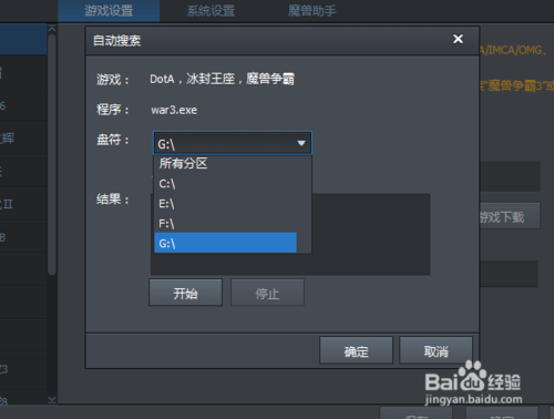 腾讯对战平台搜索游戏的操作教程