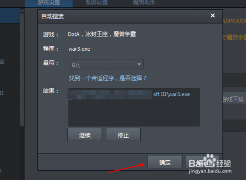 腾讯对战平台搜索游戏的操作教程