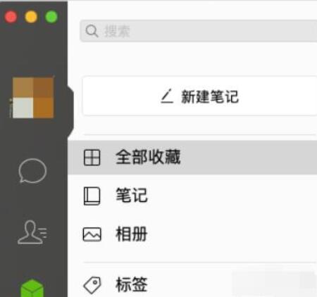 微信mac防撤回功能使用方法