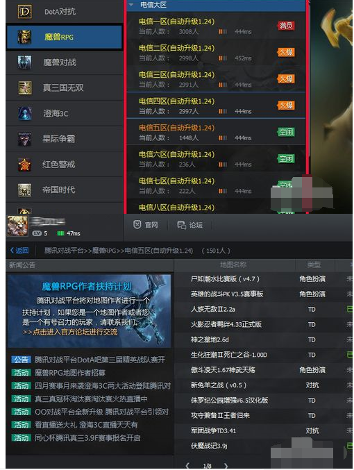 腾讯对战平台联网玩游戏的操作介绍