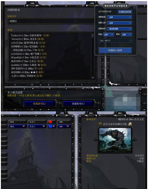 腾讯对战平台联网玩游戏的操作介绍