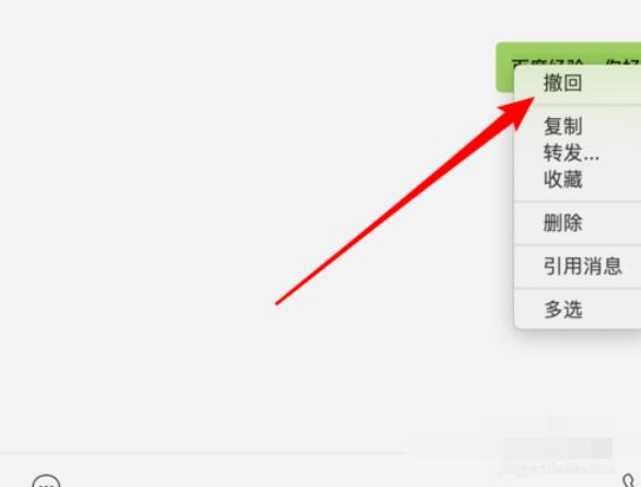 微信mac消息撤回方法