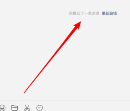 微信mac消息撤回方法